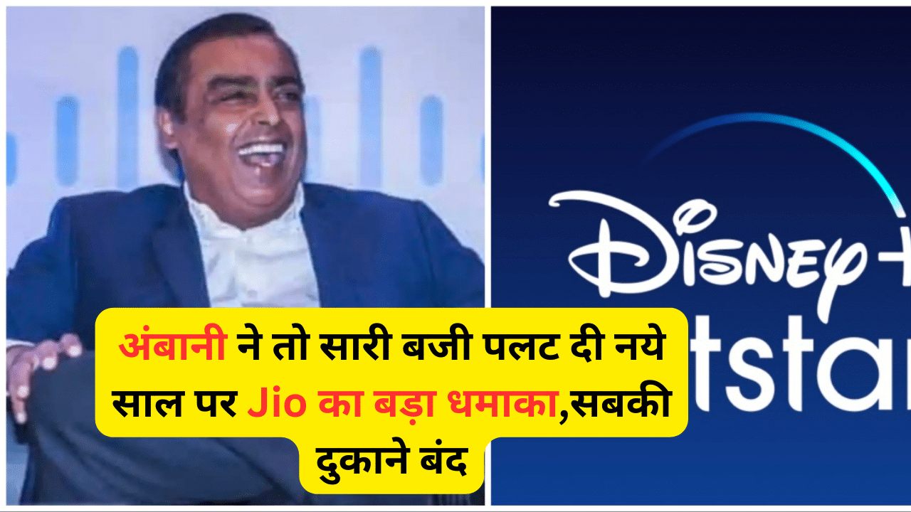 Jio's Big Move in the New Year