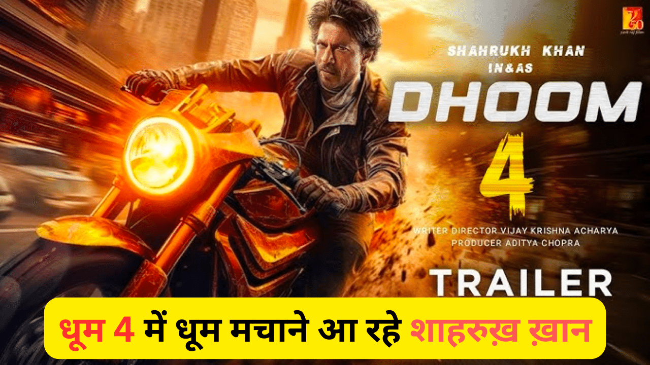 Dhoom 4 ShahRukh Khan