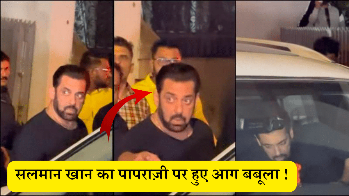 Salman Khan's Outburst at Paparazzi