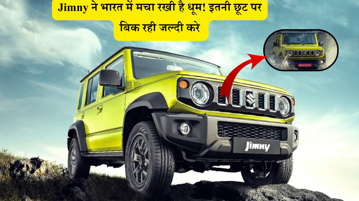 Maruti Suzuki Jimny