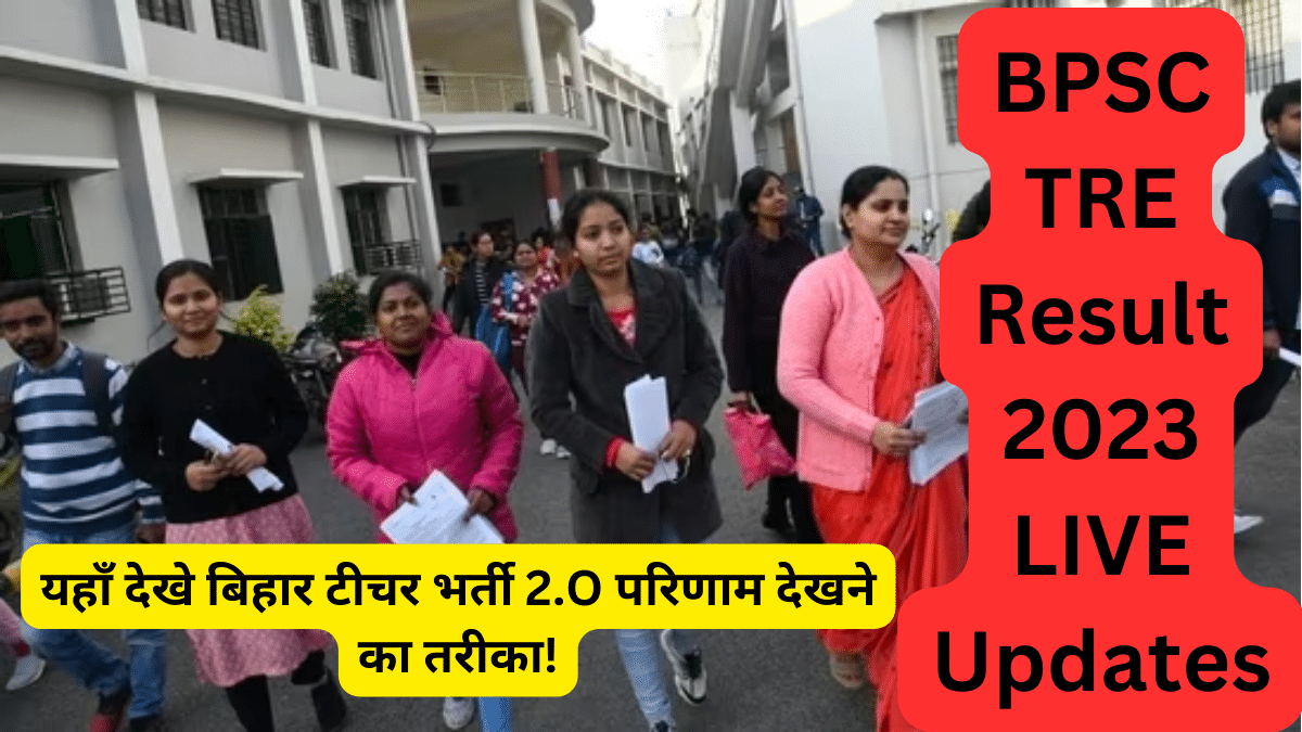 BPSC TRE Result 2023 live