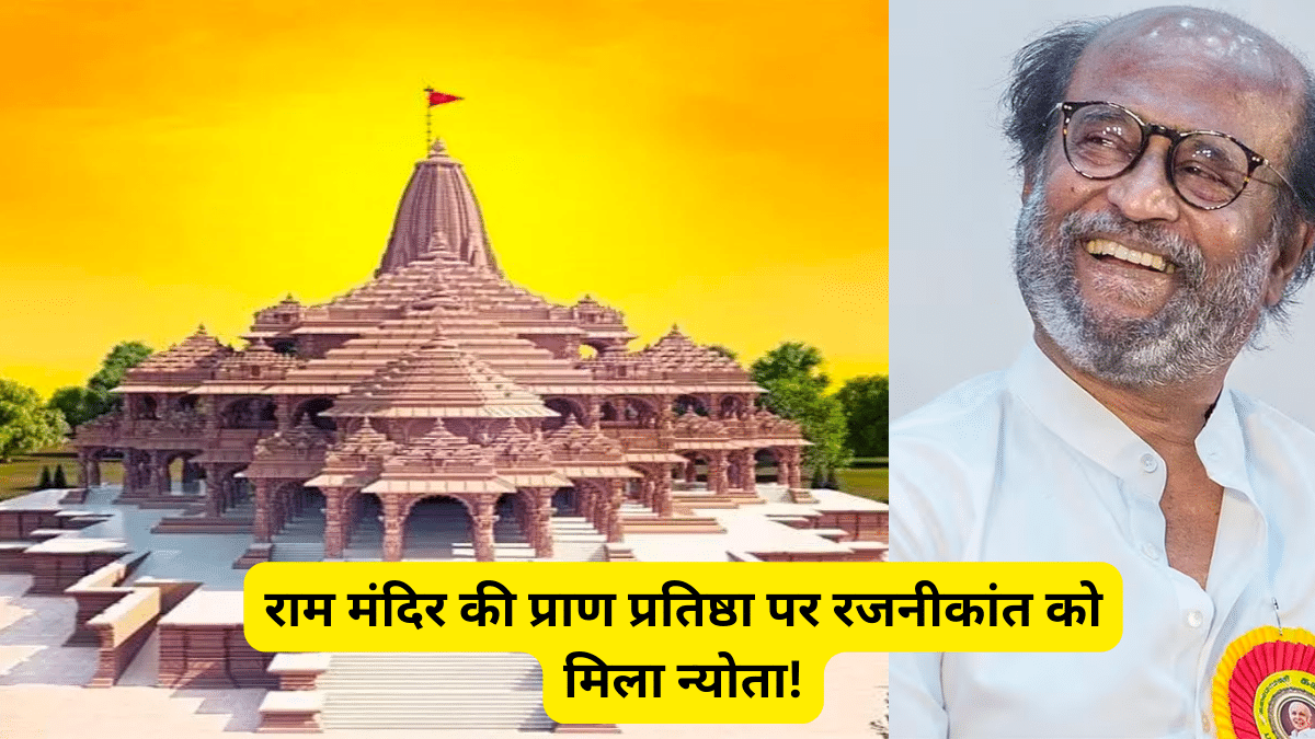 Ram Mandir Pran Pratishtha