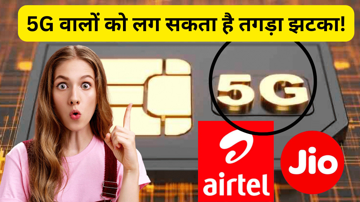 mpact of Rising Prices on Jio and Airtel Recharges in 2024